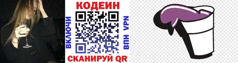 Кодеиновый сироп Lean напиток Lean (лин)  Купить закладки  Дивногорск 