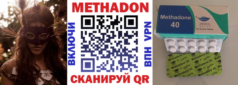 Метадон VHQ  Купить закладки  Дивногорск 