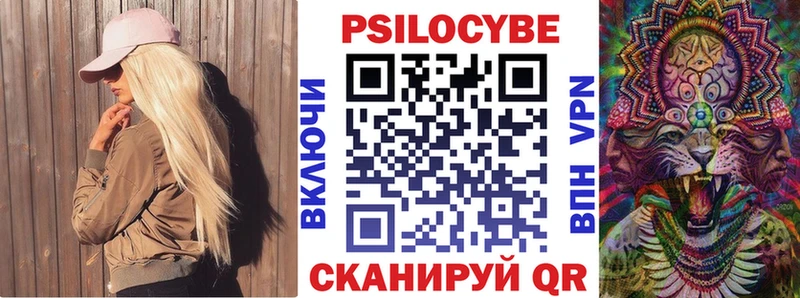 Псилоцибиновые грибы ЛСД  Купить  Дивногорск 